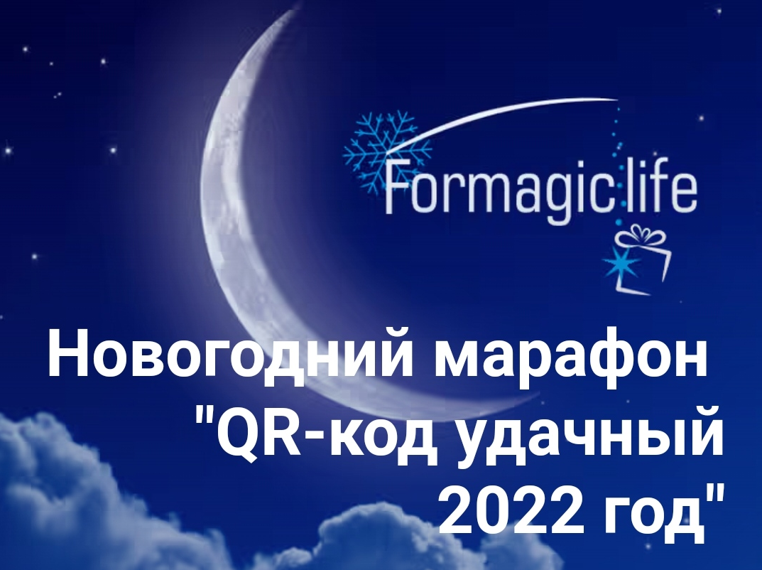 [Анастасия Анисимова] Новогодний марафон_ _QR-код _0.png